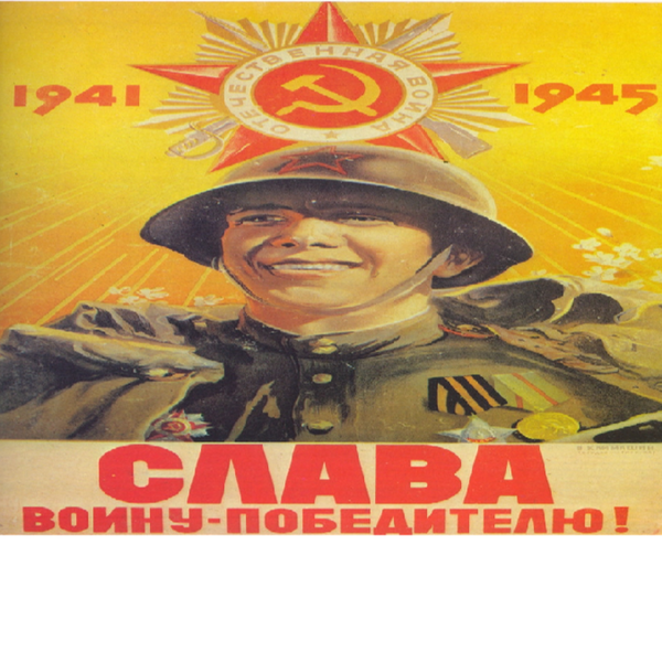 Poster vintage dell'URSS